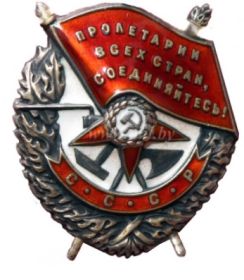 Орден Отечественной войны II степени, Орден красного замени, Орден красной звезды