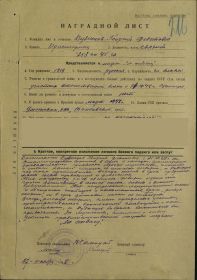 Медаль за отвагу