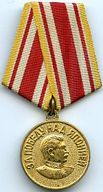 Медаль за победу над Японии