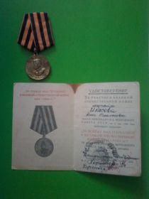 медаль "За победу над Германией в Великой Отечественной войне 1941-1945гг."