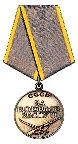 удостоверение медаль за боевые заслуги