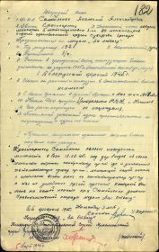 Медаль за отвагу