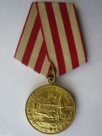 Медаль за оборону Москвы, 1944 г.
