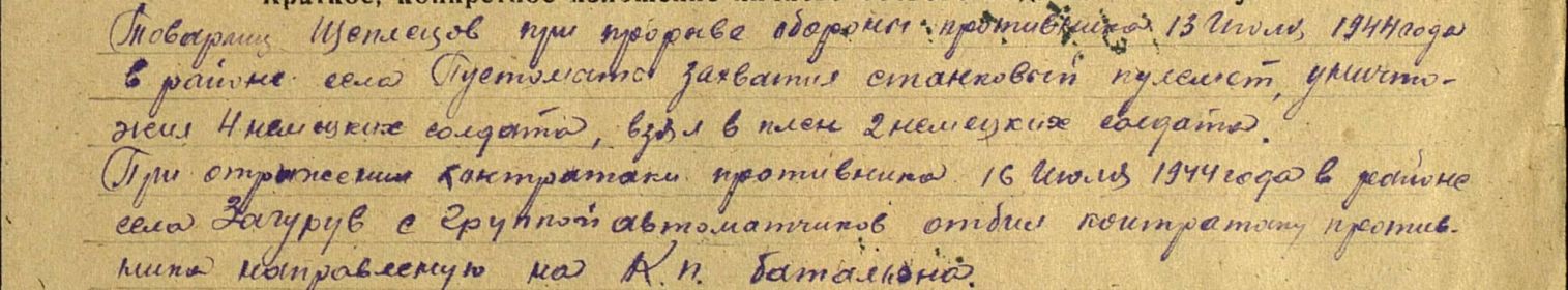 орден красной звезды и  медаль за отвагу