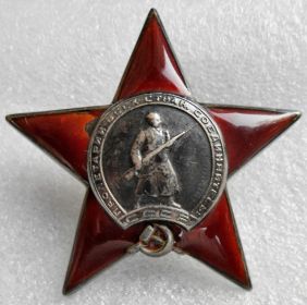 Орден Красной Звезды