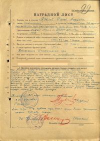 Медаль "За боевые заслуги"