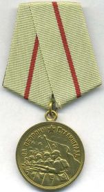 Медаль за оборону сталинградца