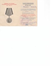 Медаль "Двадцать лет победе в Великой Отечественной Войне 1941-1945" - указ от 7.05.1965 г.
