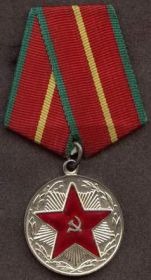 медаль "За безупречную службу в вооруженных силах СССР 1-й степени "