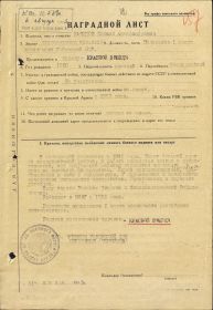 Орден Красной Звезды