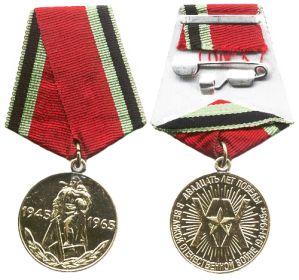 Медаль "20 лет победы в Великой Отечественной войне 1941 - 1945 гг.", награжден 20.02.1968