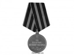 Медаль «За взятие Кенингсберга»