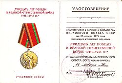 Юбилейная медаль "30 лет Победы в ВОВ 1941-1945гг."