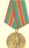 Медаль"В память 1500-летия Киева