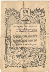 благодарность  за овладение г.Гумбиннен