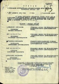 Орден "Красной звезды"