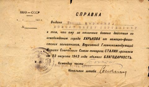 За освобождение Харькова