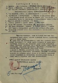 Орден Славы III степени