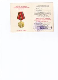 30 лет Победы в Великой Отечественной войне 1941—1945 гг.