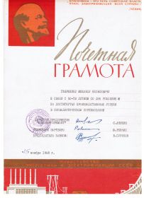 Почетная грамота
