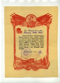 два ордена " Красной Звезды",  медали:  "За Боевые Заслуги", " За оборону Ленинграда", "За победу над Германией", "30 лет Советской Армии и Флота".