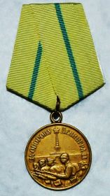 Медаль "За оборону Ленинграда" 22 декабря 1942 г.