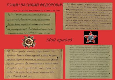 Наградной лист за Орден Красной звезды 30.08. 1944 год