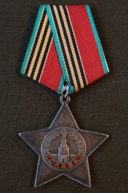 Орден Славы III степени 19.12.1944