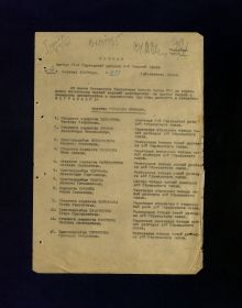 Орден "Красной звезды" в октябре 1943 г