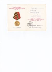 50 лет Победы в Великой Отечественной войне 1941—1945 гг.