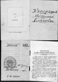 Орден Ленина