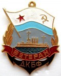 Ветеран ДКБФ