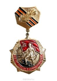 Знак "25 лет Победы в Великой Отечественной войне 1941-1945 гг."