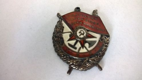 Орден Красного знамени