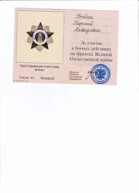 Памятный знак "Фронтовик"
