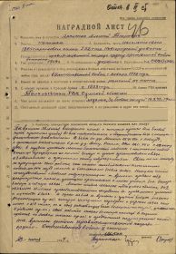 Орден Отечественной Войны II степени