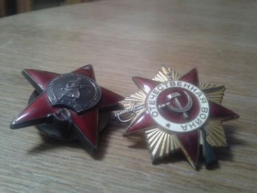 Орден красной звезды №3781817 26 января1945г., Орден славы, Медаль за отвагу, Медаль за победу над Германией 1941-1945.