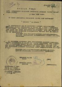 Приказ от 17.07.1943 о награждении медалью "За отвагу"