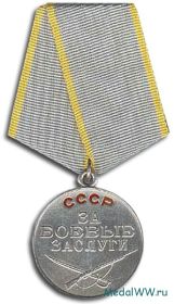Медаль «За боевые заслуги» (14.02.1945 - 18.04.1945 г.г.)