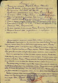 Орден красной звезды, Медаль за отвагу, Медаль за взятие Кенигсберга, Медаль за победу над Германией, Многие юбилейные медали.