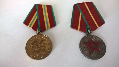 Медаль 70 лет Вооруженных Сил СССР, за 20 лет безупречной службы в МВД