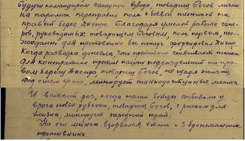 Орден Отечественной Войны II степени