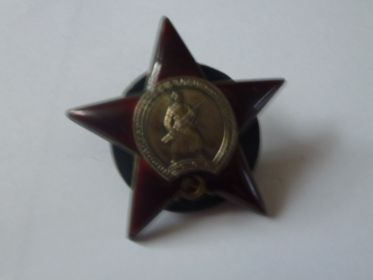 Орден "Красной звезды"