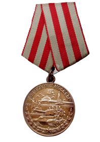 Медаль «За оборону Москвы». Удостоверение Щ №004722
