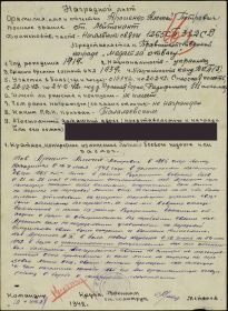 Медаль За боевые заслуги