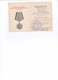 Медаль "20 лет победы в Великой Отечественной войне 1941 - 1945 гг."