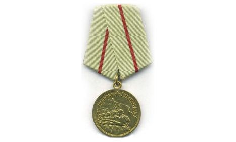 Медаль <<За оборону Сталинграда>>