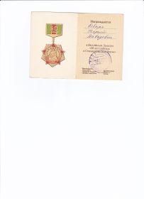 50 лет победы в Сталинградской битве