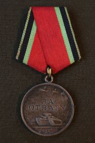Медаль «За отвагу» 27.03.1944