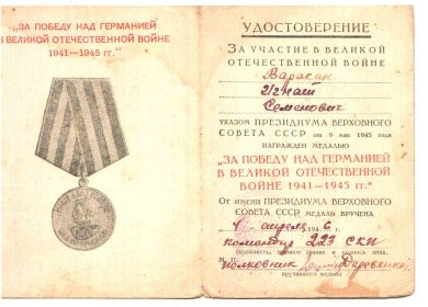 50 лет Победы в Великой Отечественной войне 1941—1945 гг.